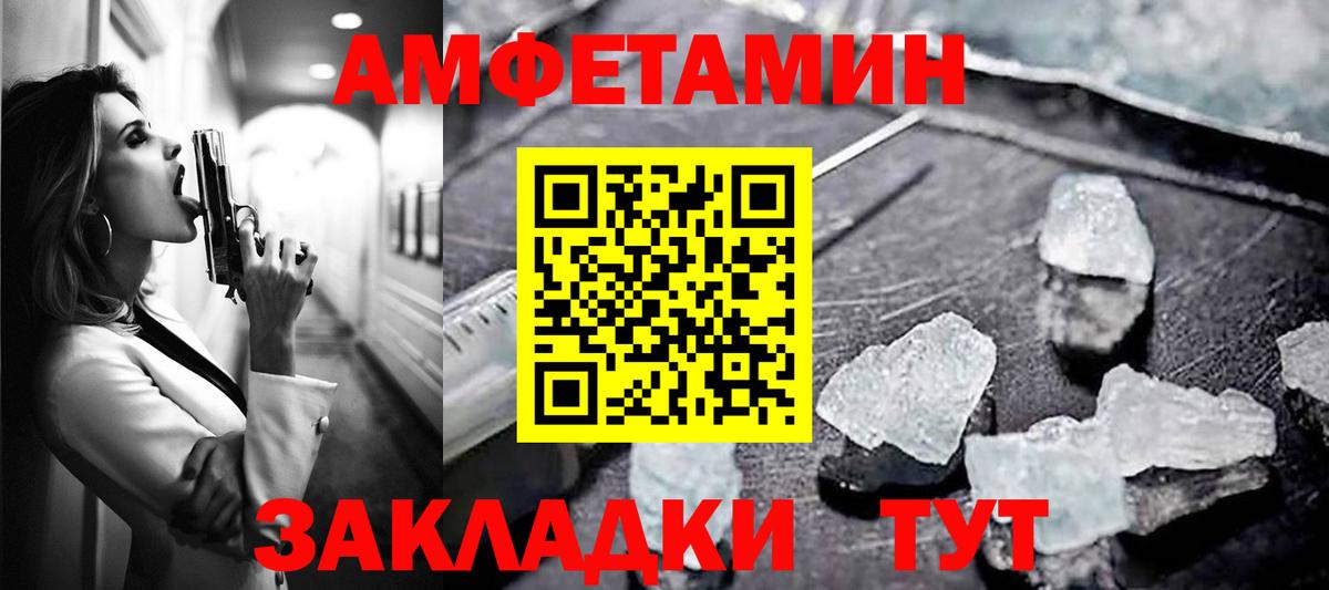 Amphetamine 98% Ступино