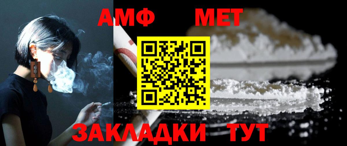 Amphetamine VHQ  Вход с VPN  Ступино 