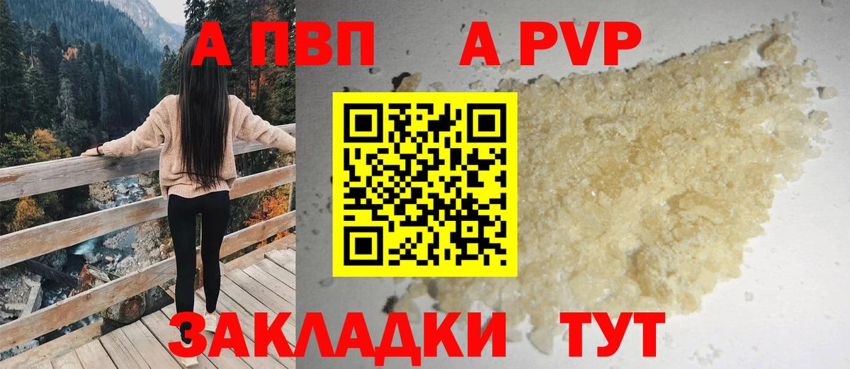 Alpha PVP крисы CK  продажа наркотиков  Вход с VPN  А ПВП  Ступино  А ПВП кристаллы 