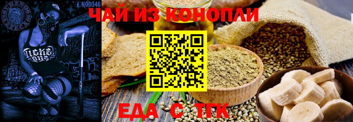 Ступино  Печенье с ТГК марихуана  Вход с VPN 
