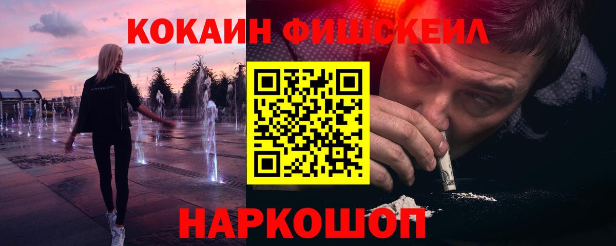 КОКАИН 97%  Вход с VPN  COCAIN  Ступино 