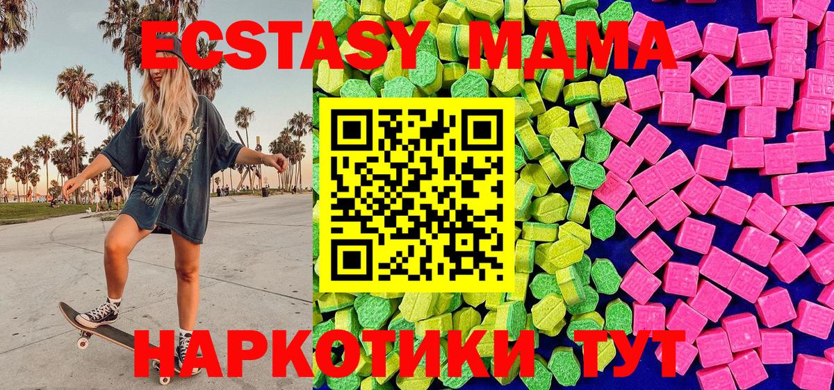 ЭКСТАЗИ Philipp Plein  Вход с VPN  Ecstasy Cube  блэк спрут маркетплейс  Ступино  Экстази 