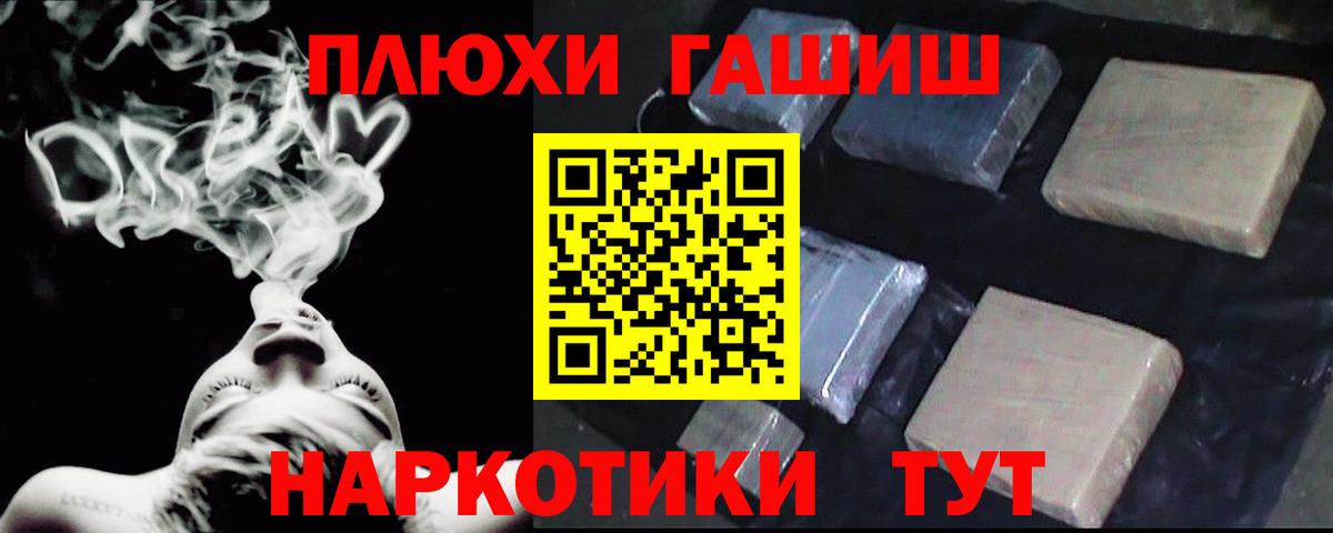 ГАШ гарик  ГАШ Premium  Ступино  ГАШИШ  Вход с VPN 