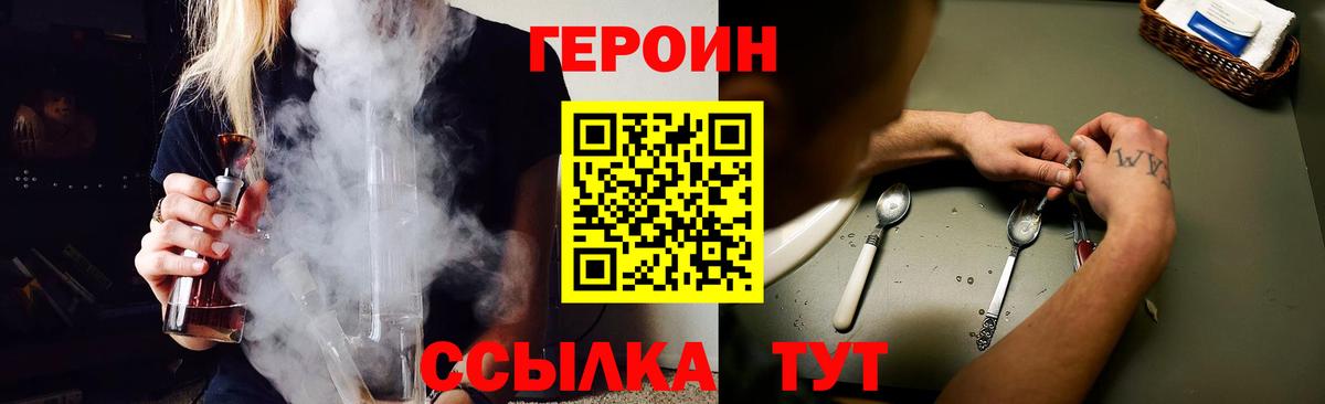 Ступино  ГЕРОИН герыч  Вход с VPN 