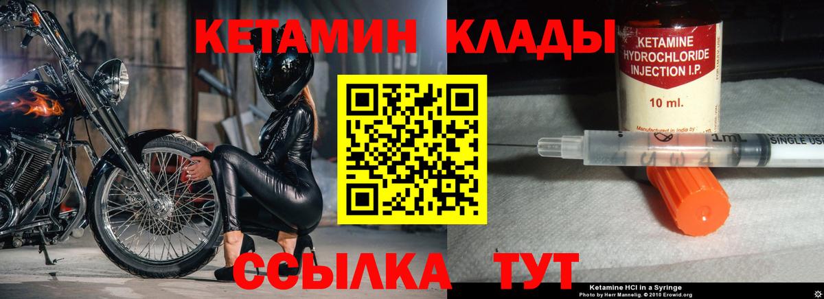 Кетамин ketamine  Кетамин ketamine  Вход с VPN  Ступино 