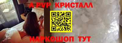 a pvp Нальчик