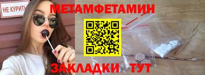 амфетамин Наро-Фоминск