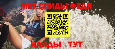 амфетамин Наро-Фоминск