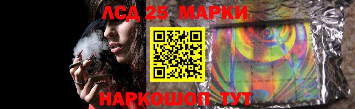LSD-25 экстази кислота  Вход с VPN  ЛСД экстази кислота  Ступино 