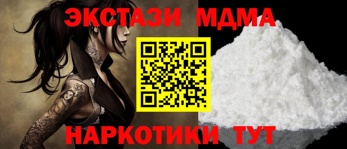 МДМА VHQ  MDMA  Ступино  MDMA Molly  Вход с VPN 