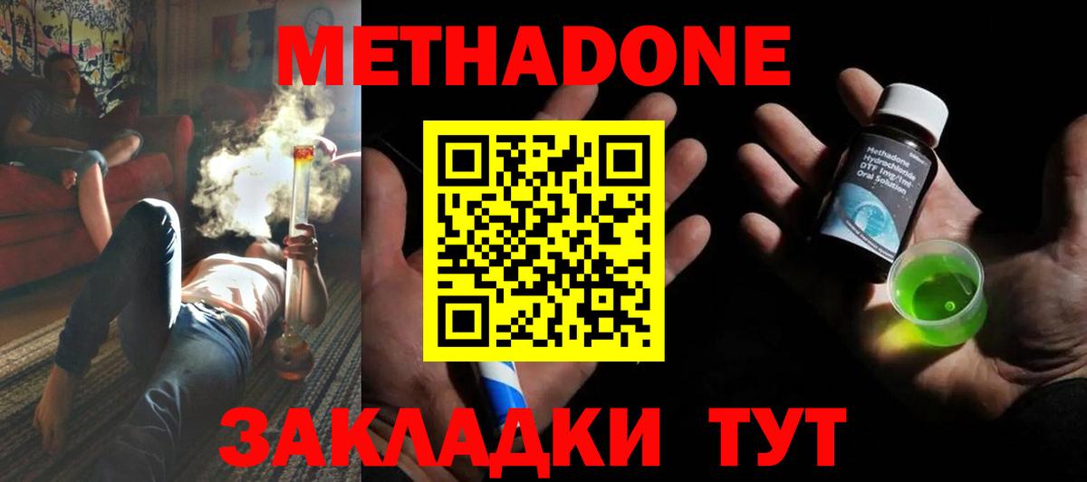 Ступино  Метадон VHQ  Вход с VPN  МЕТАДОН мёд 