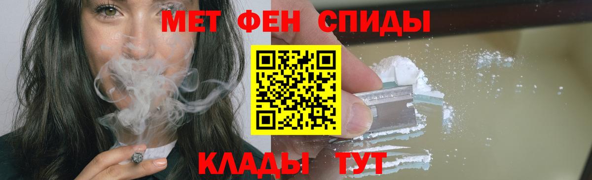 Метамфетамин Methamphetamine Ступино