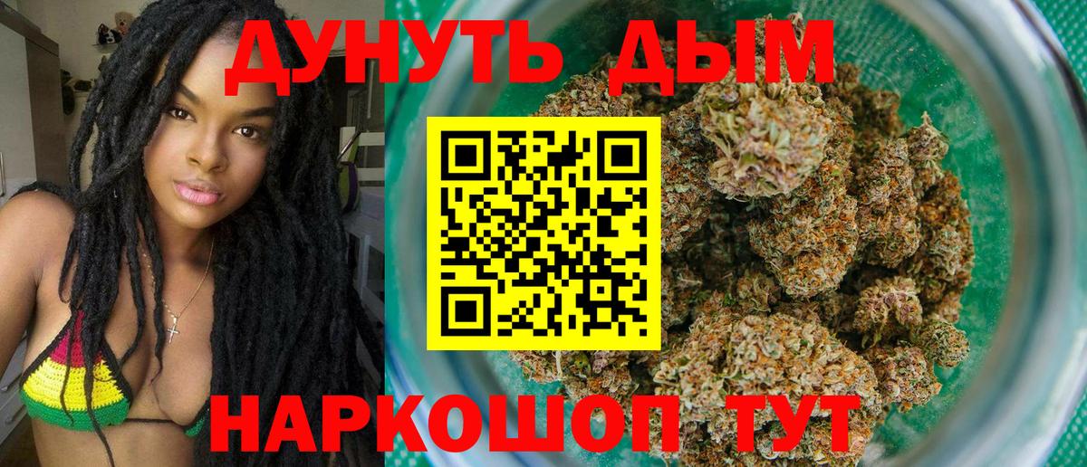 Шишки марихуана план  Вход с VPN  Ступино  Шишки марихуана MAZAR 